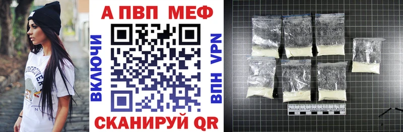 Где продают наркотики Ипатово Alpha PVP Конопля