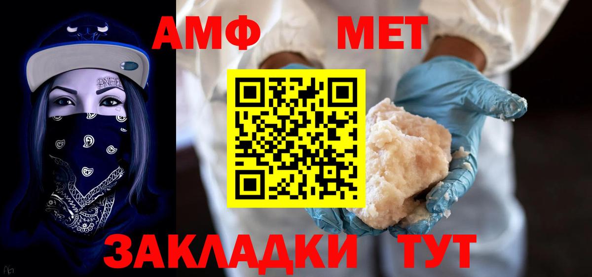 Амфетамин VHQ Ипатово