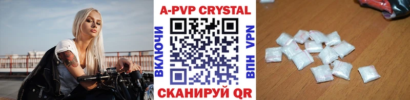 A-PVP крисы CK Ипатово