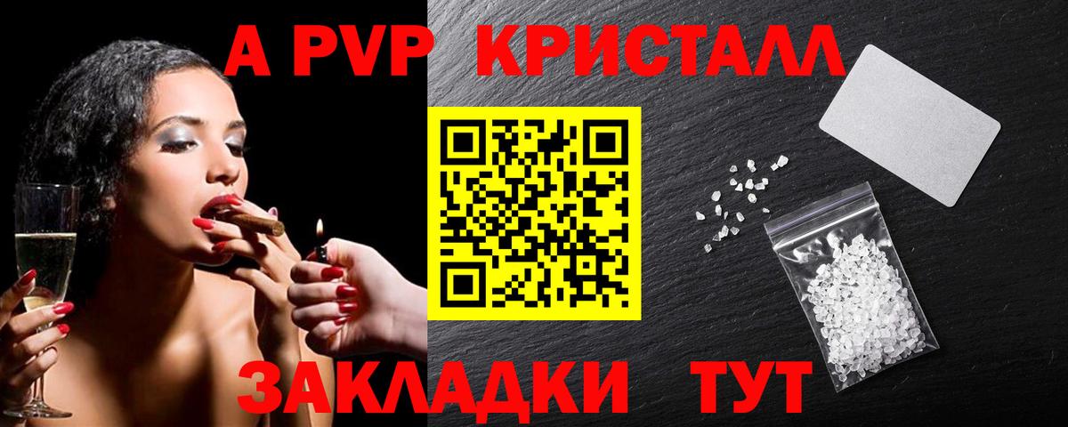 APVP СК  Alpha-PVP VHQ  A PVP  А ПВП Соль  Ипатово  Вход с VPN 