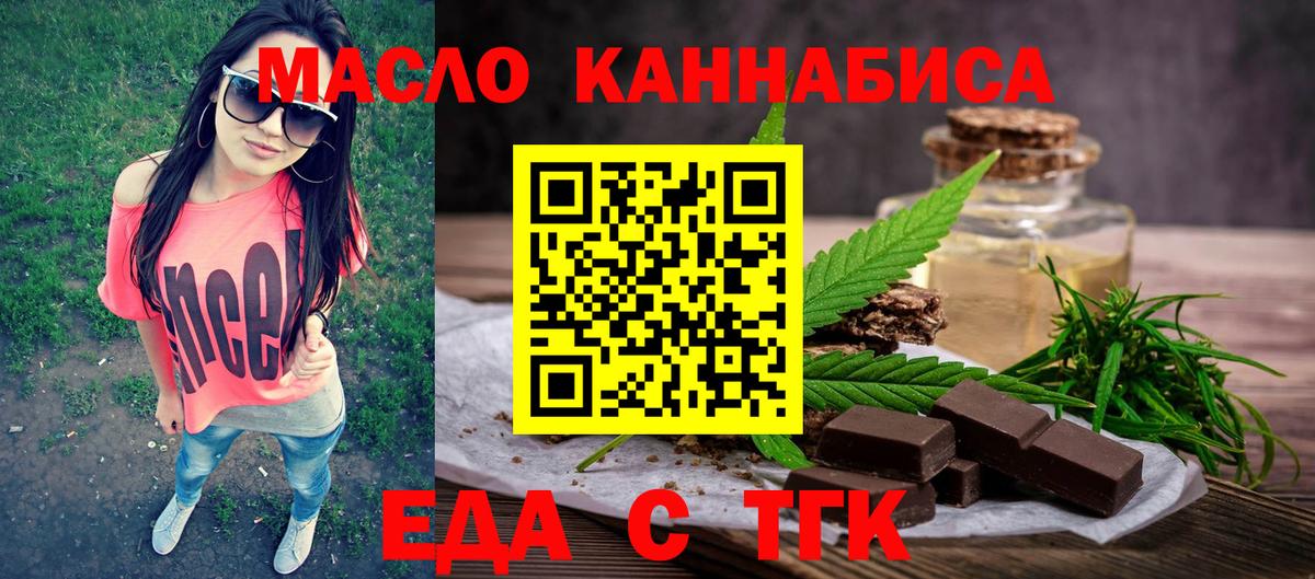 Ипатово  Еда ТГК марихуана  Вход с VPN 