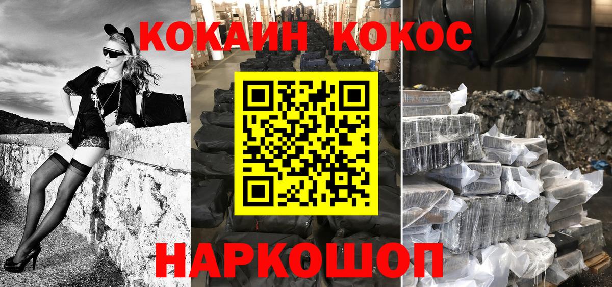 Кокаин Эквадор Ипатово