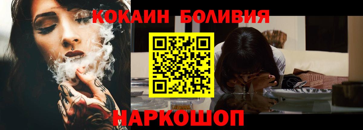 COCAIN Fish Scale  Cocaine  COCAIN Эквадор  даркнет сайт  Вход с VPN  Ипатово 