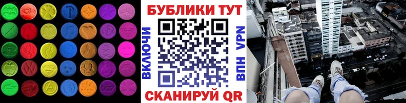 ЭКСТАЗИ 280мг  мега рабочий сайт  Ипатово  цена наркотик 