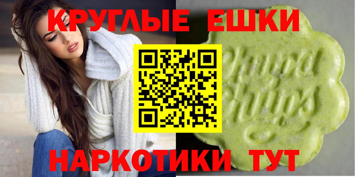 Ипатово  Ecstasy MDMA  хочу   Ecstasy 280мг  Вход с VPN  Экстази 