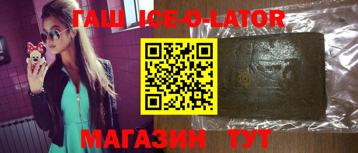 Ипатово  ГАШИШ индика сатива  Гашиш ice o lator  ГАШИШ  Вход с VPN 