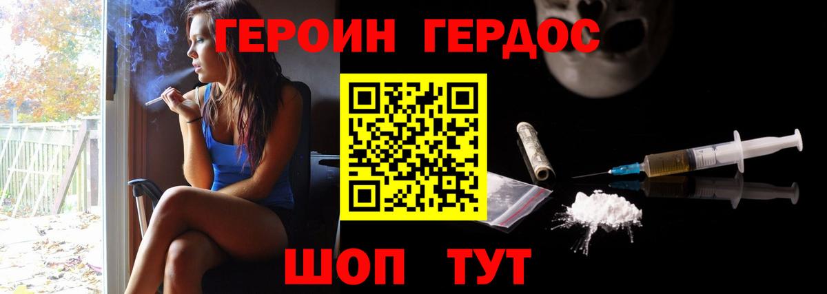 ГЕРОИН VHQ  Вход с VPN  ГЕРОИН  Ипатово 