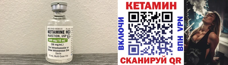 Кетамин ketamine  Ипатово 
