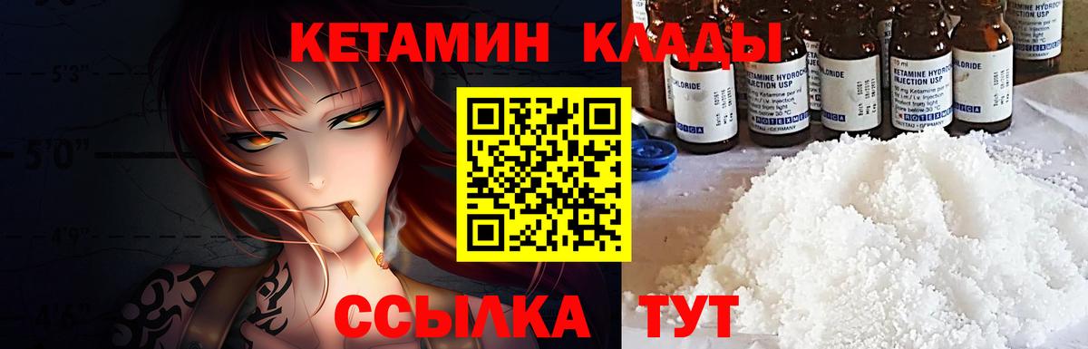 Ипатово  КЕТАМИН VHQ  mega рабочий сайт  Вход с VPN 