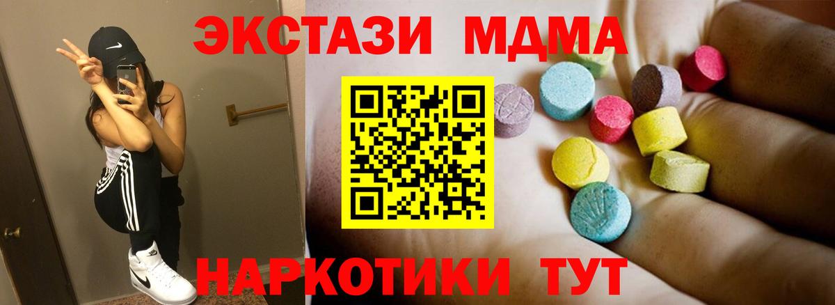 MDMA молли  МДМА кристаллы  Ипатово  Вход с VPN 