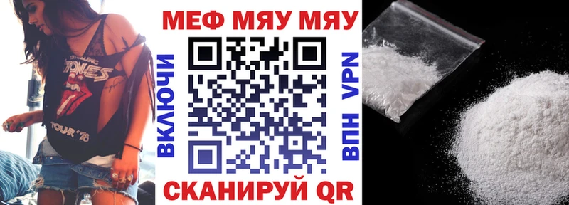 Меф мяу мяу  Ипатово