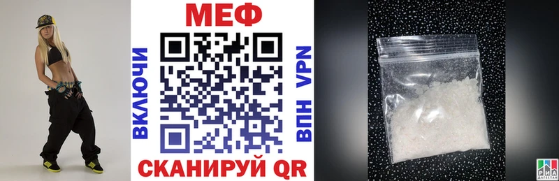 МЕФ mephedrone  Ипатово 