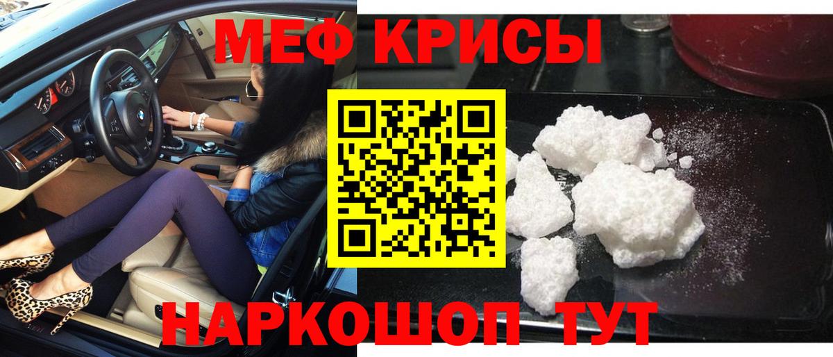 Мефедрон кристаллы  Вход с VPN  Ипатово  Меф  Меф VHQ  Меф 