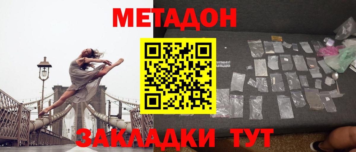 МЕТАДОН VHQ Ипатово