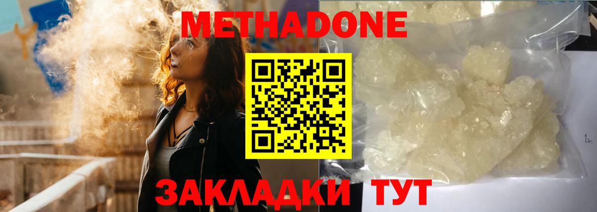 Ипатово  МЕТАДОН VHQ  Вход с VPN 