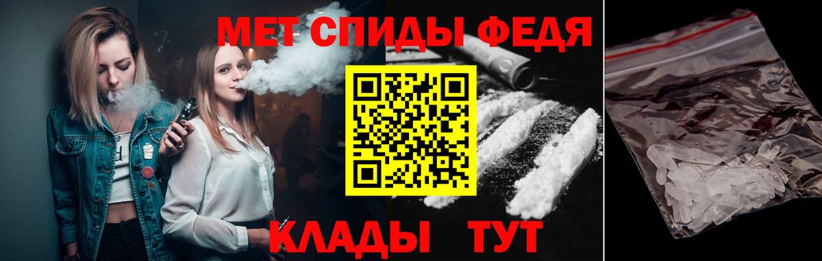 Метамфетамин пудра Ипатово
