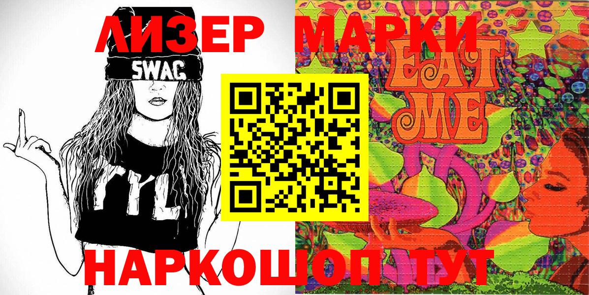 Марки N-bome  Марки NBOMe 1,5мг  Марки NBOMe 1,5мг  Вход с VPN  Ипатово 