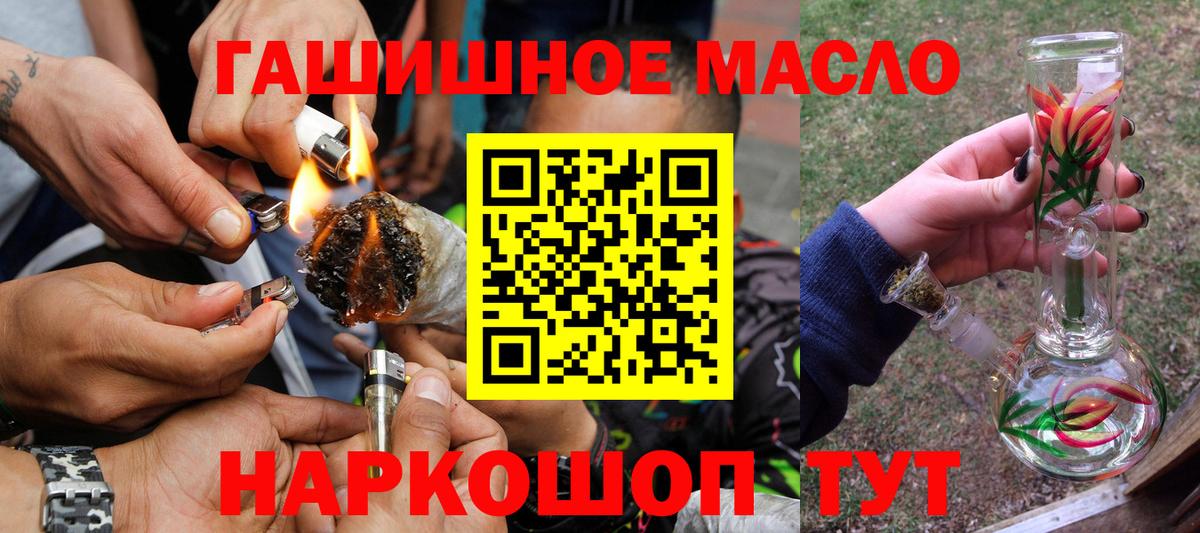 ТГК вейп Ипатово