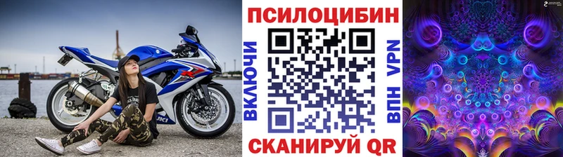 Галлюциногенные грибы Magic Shrooms Ипатово