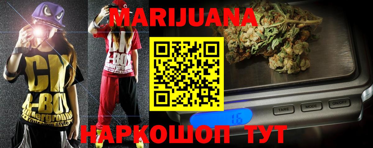 Шишки марихуана Amnesia  Каннабис семена  Ипатово  Вход с VPN  Шишки марихуана White Widow 